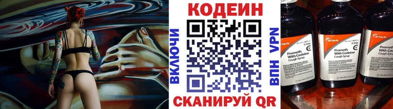 Кодеин напиток Lean (лин)  дарнет шоп  Севск 